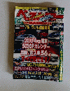 ベストアー　2015年2月10日号