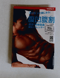 腹凹腹割