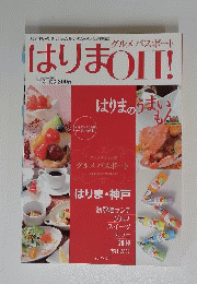 はりまOH!　2015春・夏号