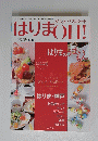 はりまOH!　2015春・夏号