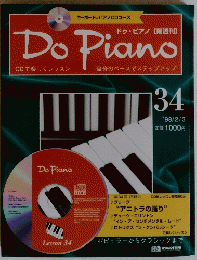 Do Piano　34号