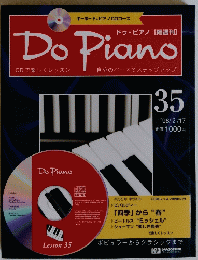 Do　Piano　35　1998年2月17日号