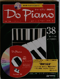 Do　Piano　1998年3月号