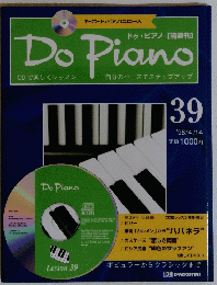 Do　Piano
