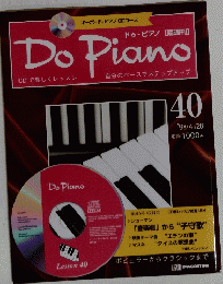 Do Piano　40号