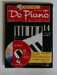 ドゥ・ピアノ　14 1997年4月29日号