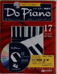 Do　Piano　17　1997年6月10日号
