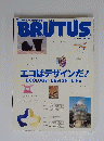BRUTUS　2003年8月号