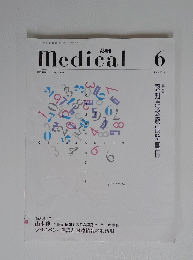 Asahi Medical 2015年6月号