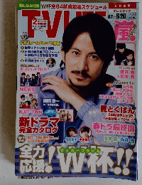 TV　Life　2014年6月号　No.13