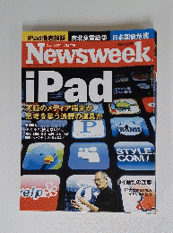 Newsweek　2010年6月号　