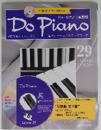 Do　Piano　29　1997年11月25日号