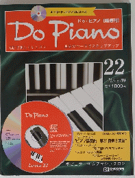 Do　Piano　22　1997年8月19日号