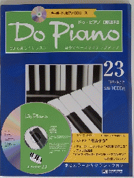 Do Piano  23  '97/9/2