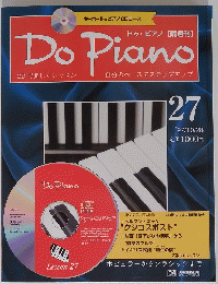 Do　Piano27　1997年10月28日