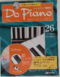 Do Piano 26  '97/10/14