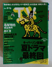 TV Station　2011年19号