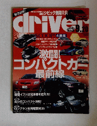 driver2007 9月