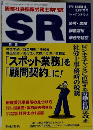 SR　No627　2005年7月
