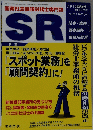 SR　No627　2005年7月