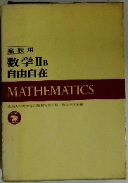 MATHEMATICS
