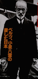 週刊　20世紀　1904　　　　1999年12月26日号　