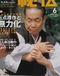 原型　新伝　2002年6月号
