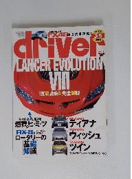 driver　2003年3月5日