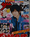 ザテレビジョン 　2010年9月号