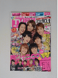 TVガイド　2012年10月