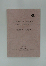 京都府立医科大学医学部看護学科　合和5年度 卒業研究論文集