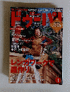 ドゥーパ No051  2006 4月