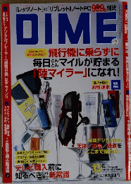 DIME　1986年7月4日号