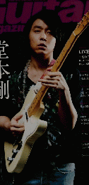 Guitar　2015年6月号　