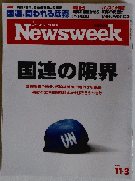 Newsweek　2015年11月3日号