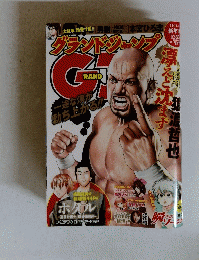 グランドジャンプ　2013年11月号　