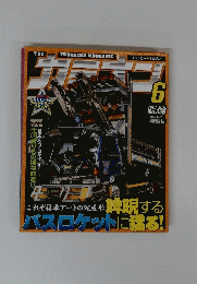 カミオン６　2010　No330