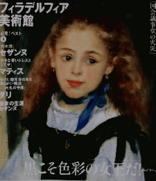 世界の美術館　No.51　2009年7月号