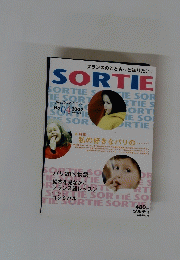 フランスのこともっと知りたい! SORTIE　2002　No 04