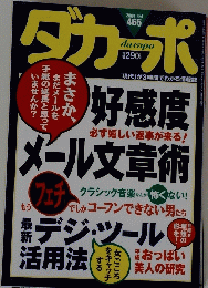 ダカーポ　2001年4月4日