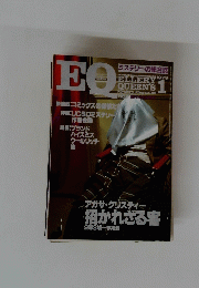 ELLERY QUEEN'S 1979年1月号