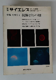 7サイエンス