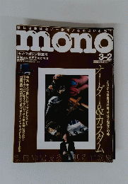 mono 2005 NO.512