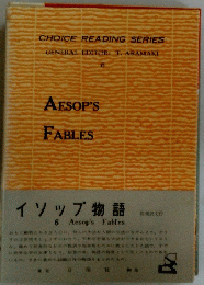 イソップ物語　AESOP'S FABLES　6　