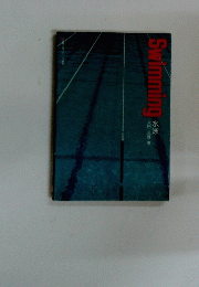 Swimming　水泳