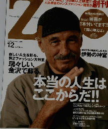 Z　2006年12月号
