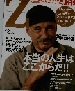 Z　2006年12月号