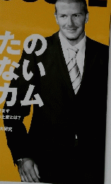 月刊サッカーズ 2004年10月号