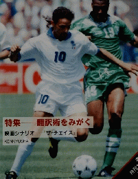 時事英語　１９９４年９月号