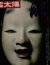 太陽　１９７８年冬
